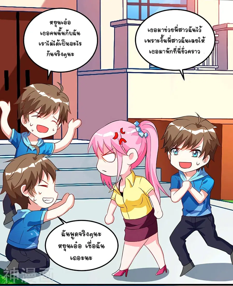 Divine Perspective ตอนที่ 56 หน้า 3