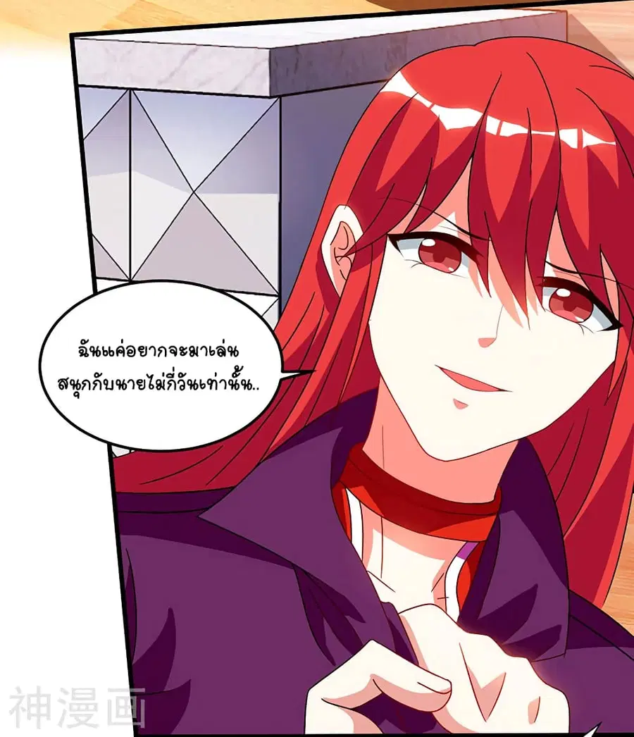 Divine Perspective ตอนที่ 57 หน้า 3