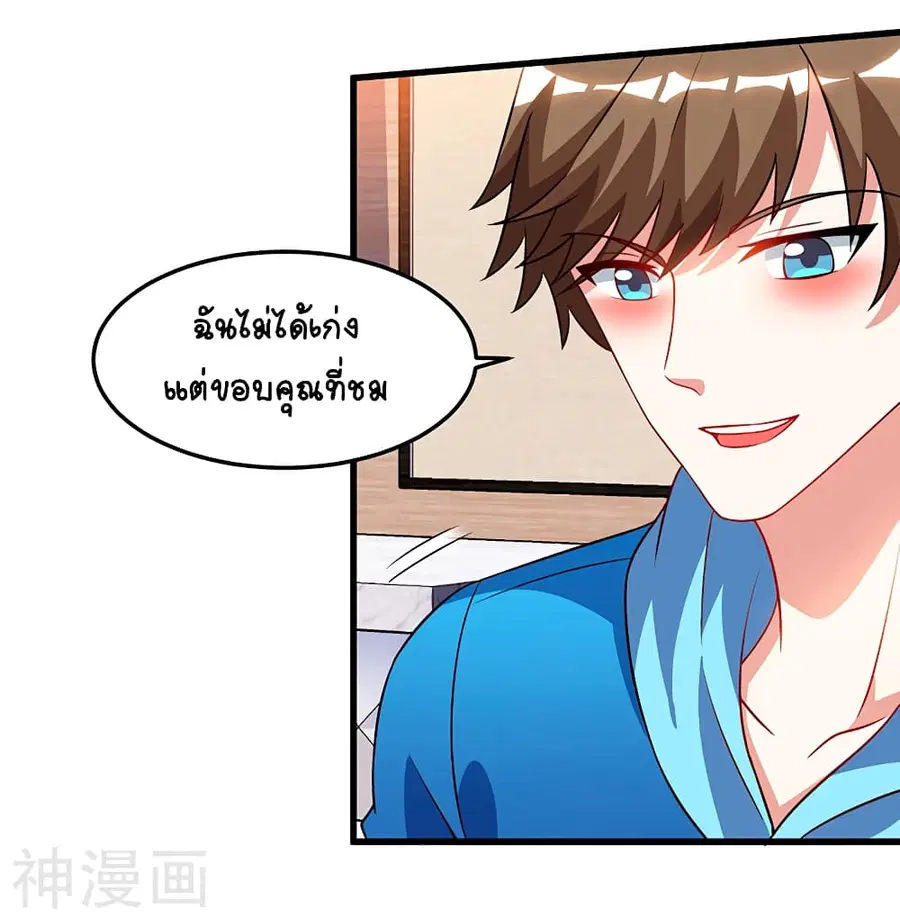 Divine Perspective ตอนที่ 58 หน้า 2