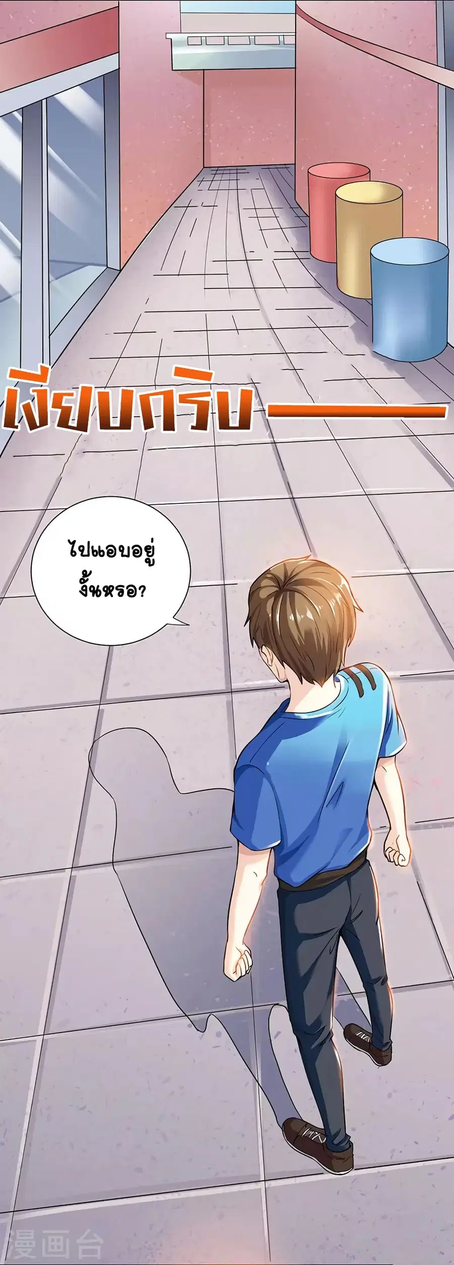 Divine Perspective ตอนที่ 6 หน้า 3