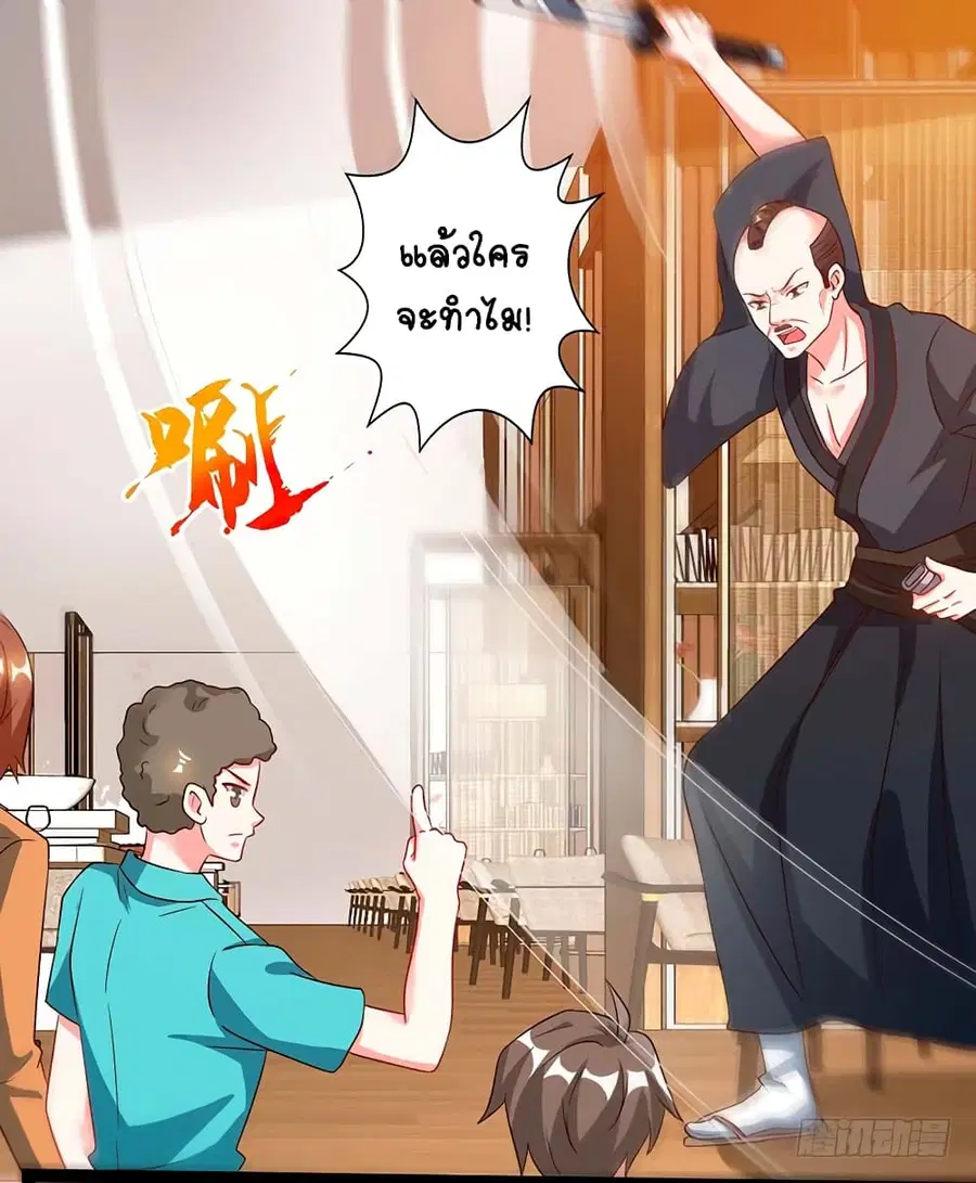 Divine Perspective ตอนที่ 61 หน้า 2