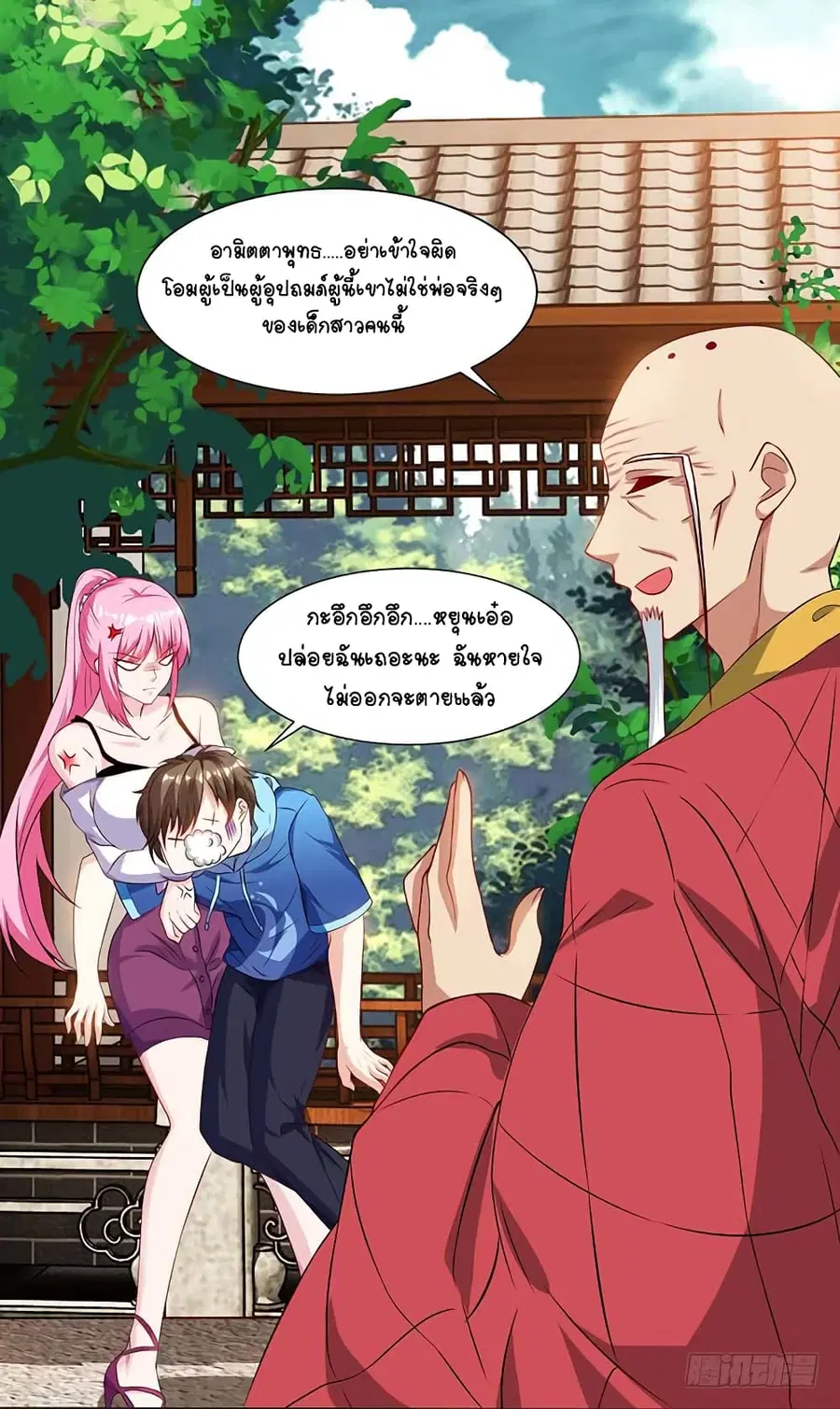 Divine Perspective ตอนที่ 62 หน้า 2