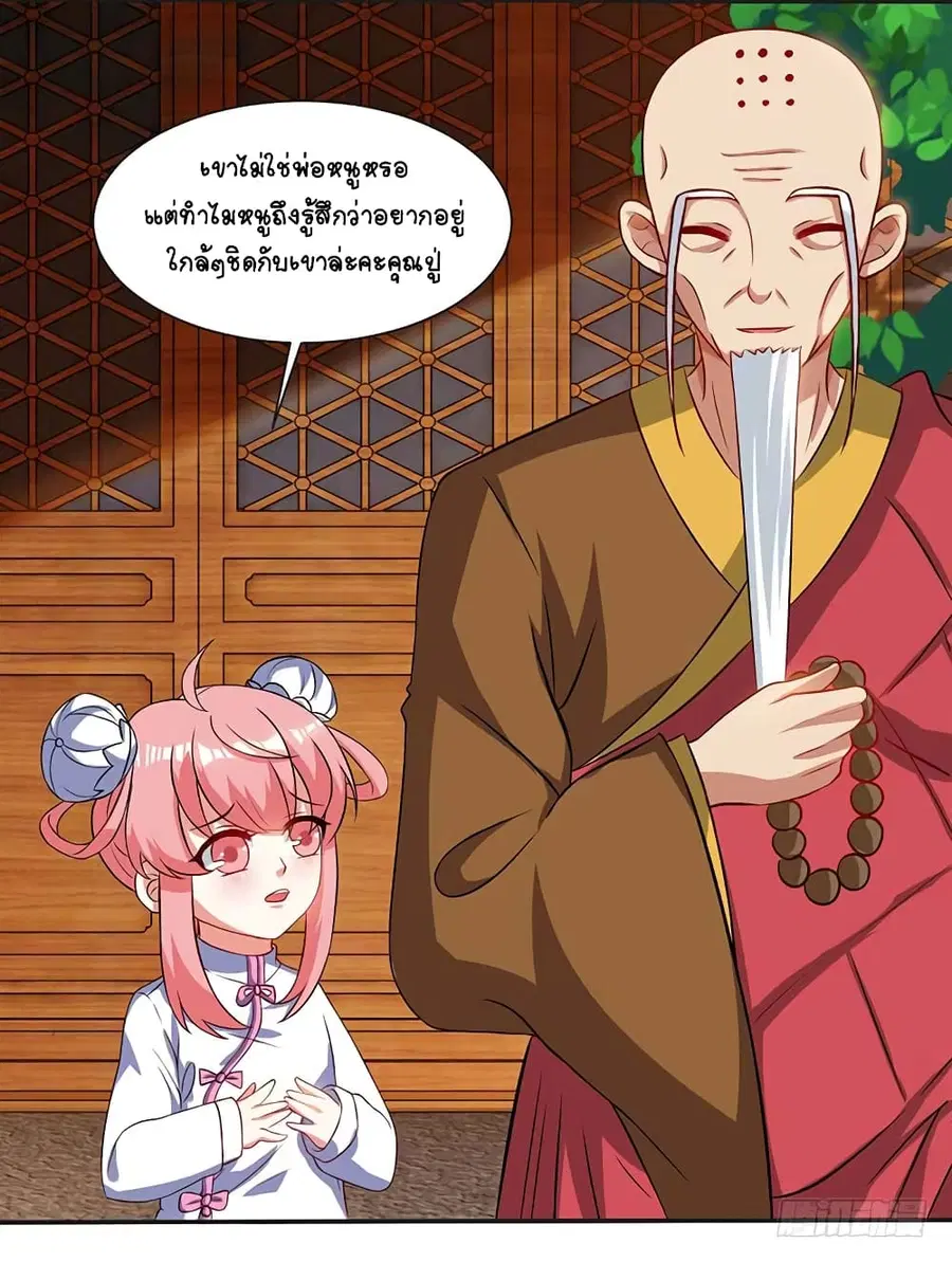 Divine Perspective ตอนที่ 62 หน้า 3