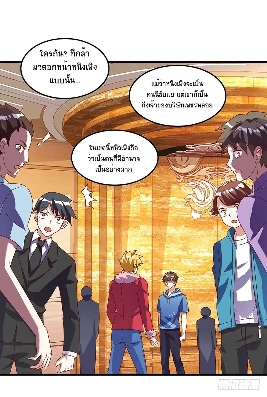 Divine Perspective ตอนที่ 66 หน้า 2