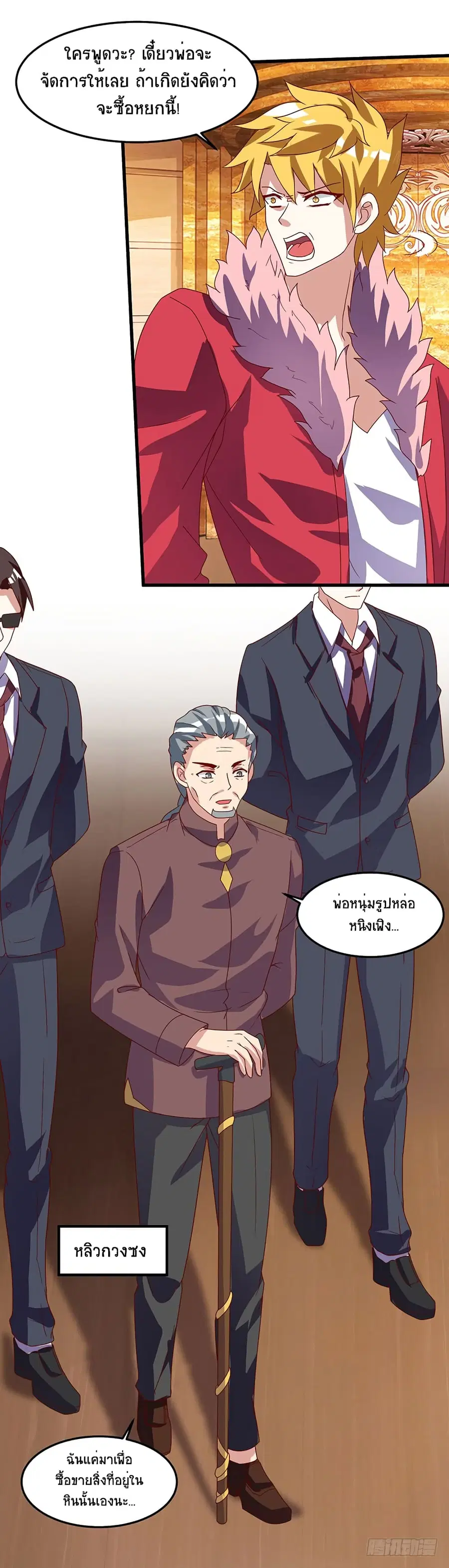 Divine Perspective ตอนที่ 66 หน้า 3