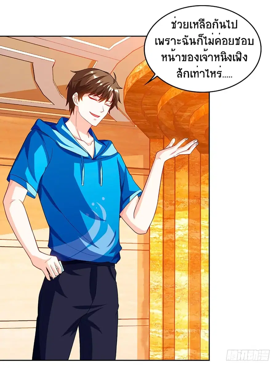 Divine Perspective ตอนที่ 67 หน้า 3