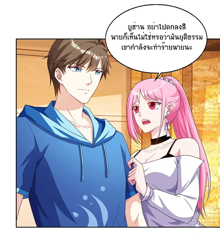 Divine Perspective ตอนที่ 68 หน้า 3