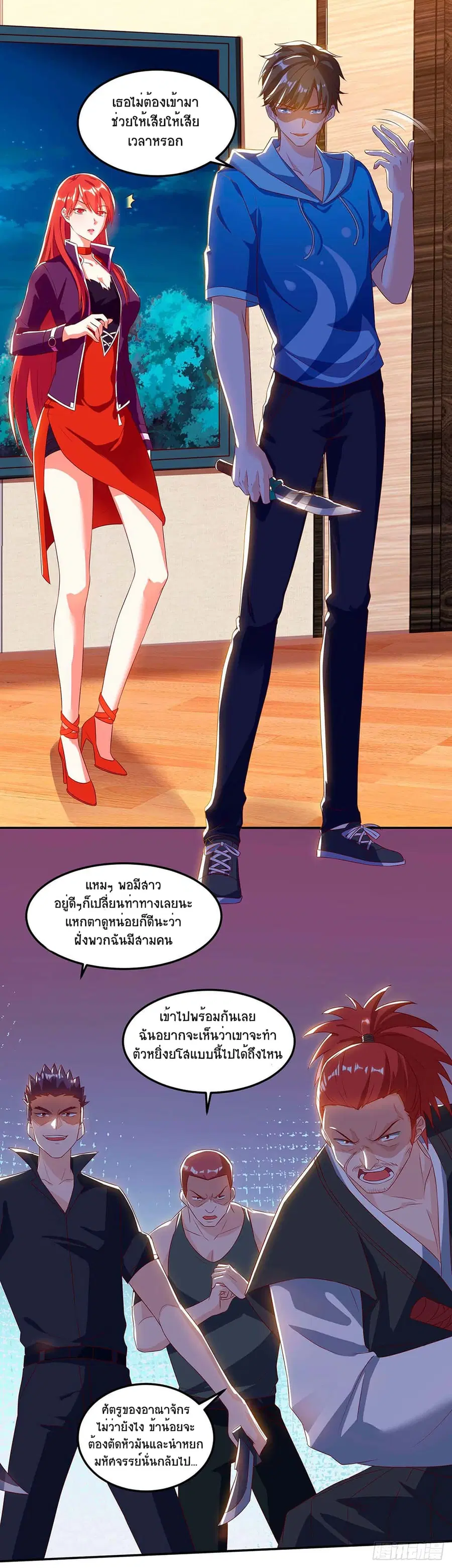 Divine Perspective ตอนที่ 74 หน้า 2