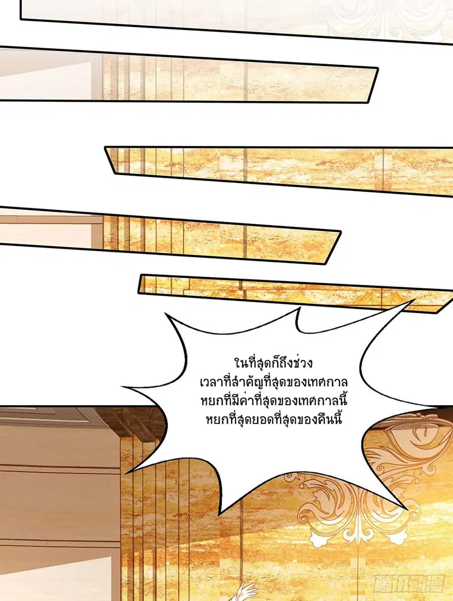 Divine Perspective ตอนที่ 80 หน้า 2