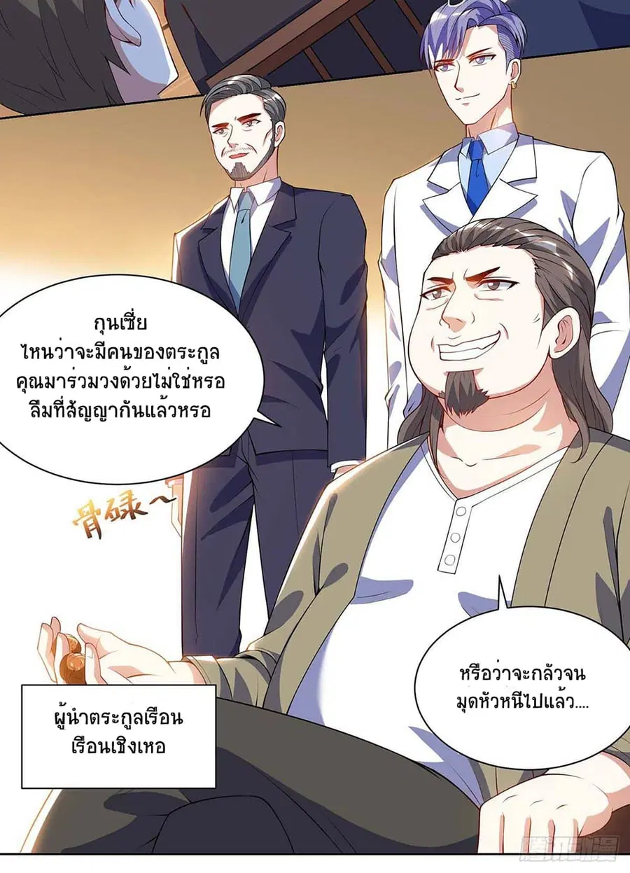 Divine Perspective ตอนที่ 81 หน้า 3