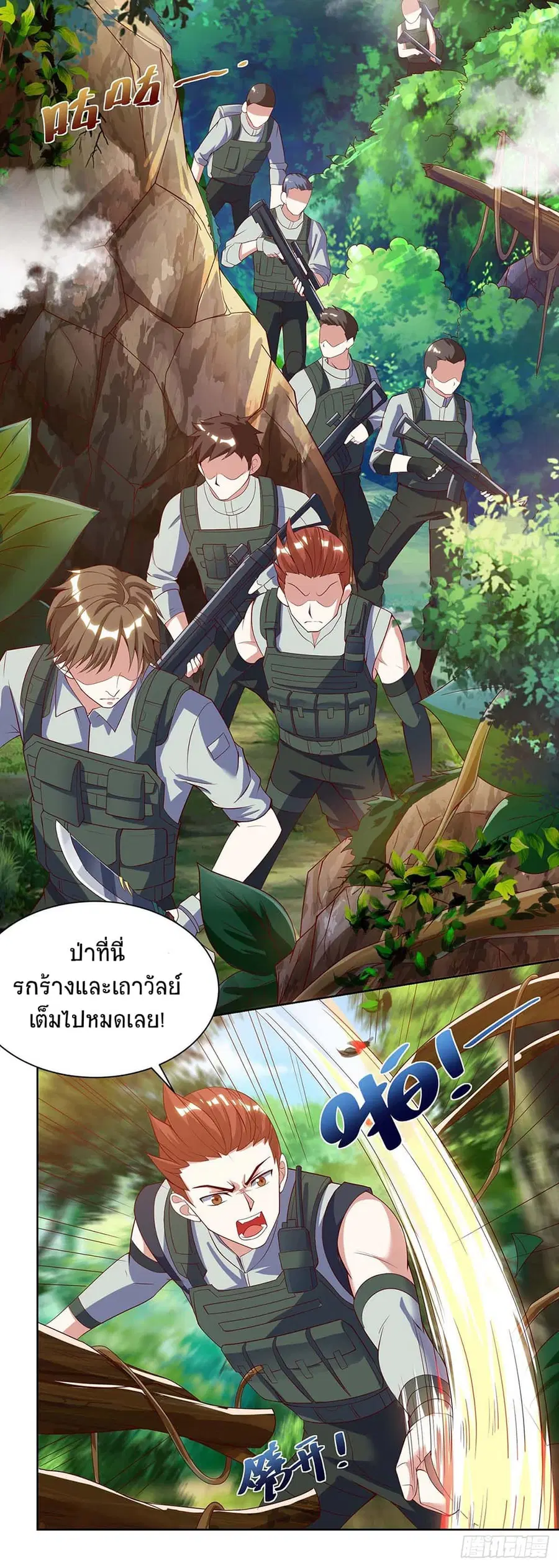 Divine Perspective ตอนที่ 84 หน้า 3