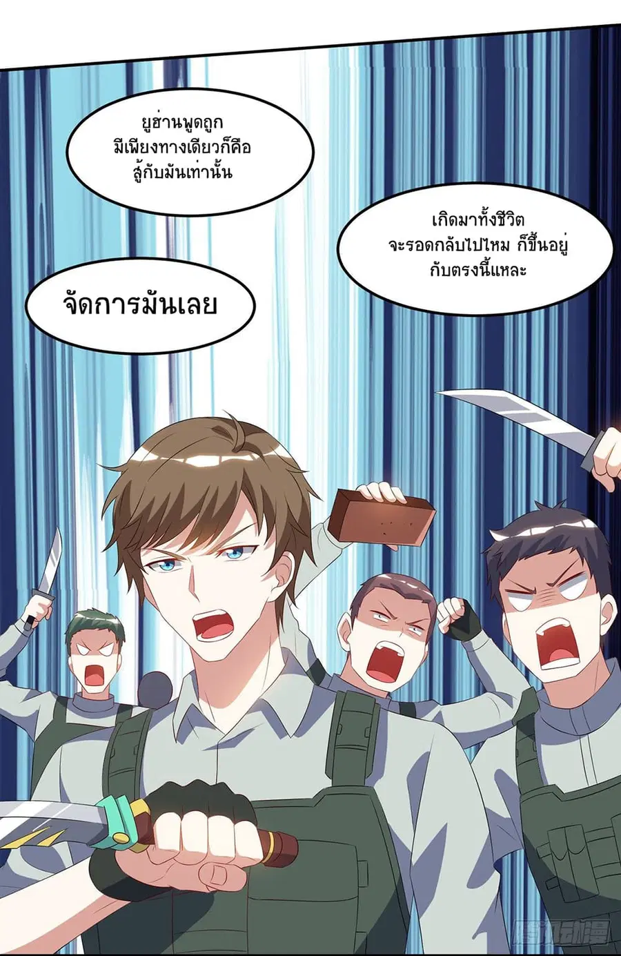 Divine Perspective ตอนที่ 87 หน้า 3