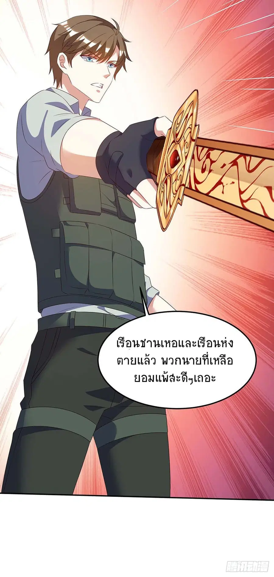 Divine Perspective ตอนที่ 89 หน้า 3