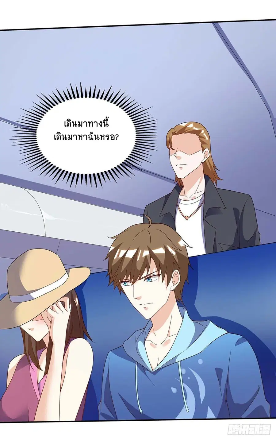 Divine Perspective ตอนที่ 90 หน้า 3