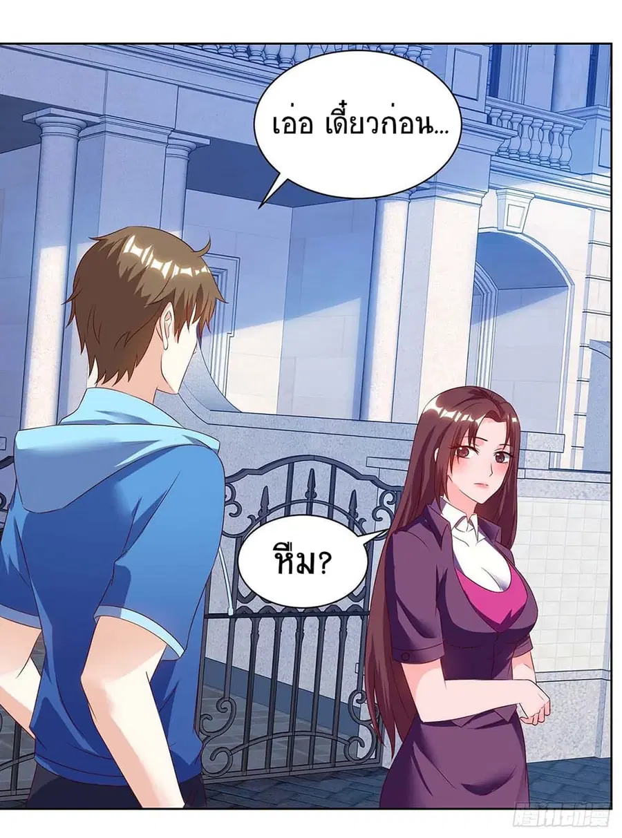 Divine Perspective ตอนที่ 95 หน้า 3