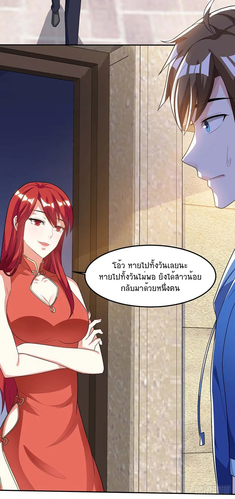 Divine Perspective ตอนที่ 98 หน้า 3