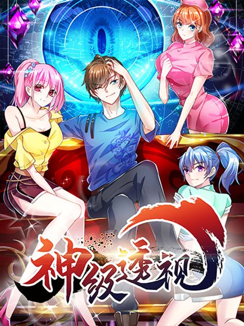 ปก Divine Perspective มังงะจีน แปลไทย