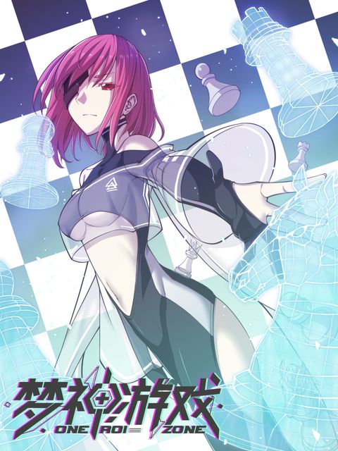 ปก Divine Realm Online มังงะจีน แปลไทย