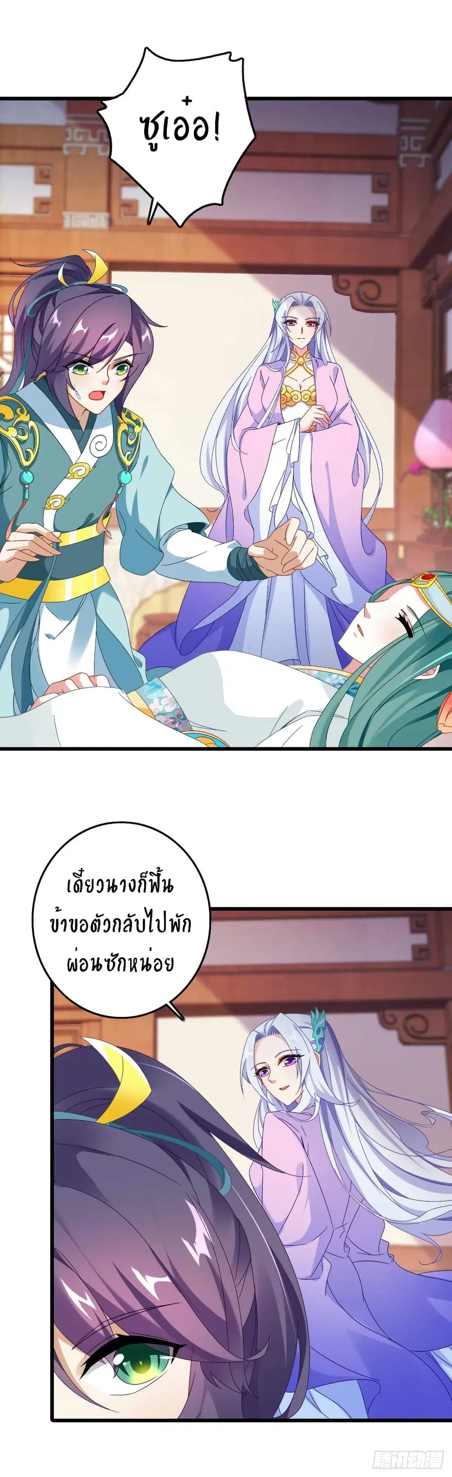 Divine Soul Emperor ตอนที่ 10 หน้า 3