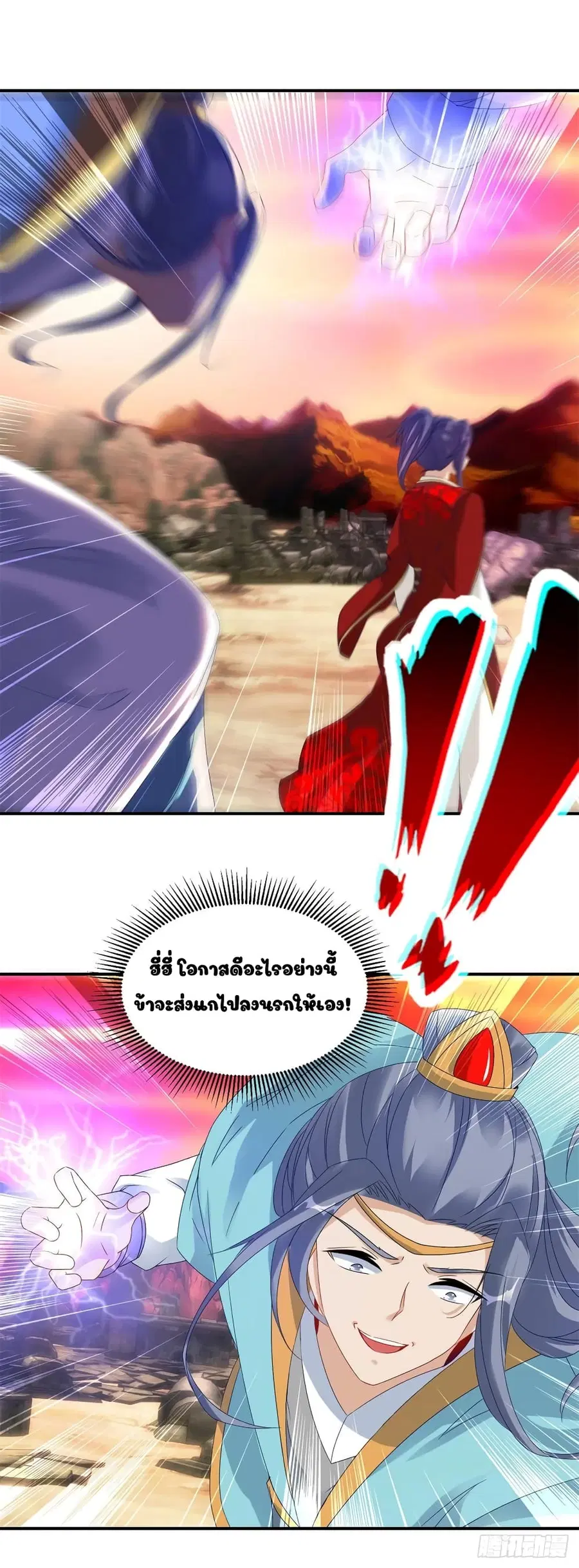Divine Soul Emperor ตอนที่ 101 หน้า 2