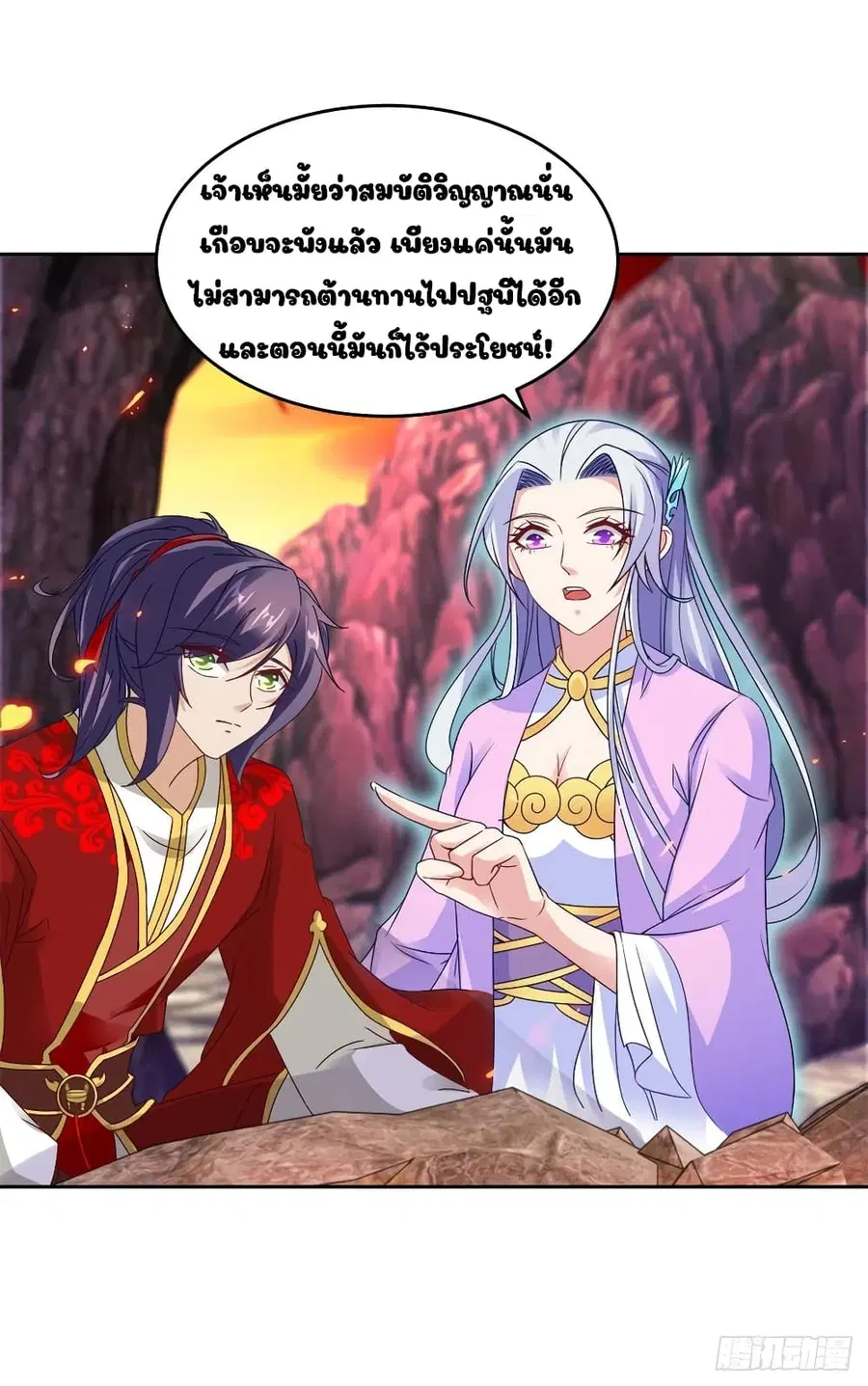 Divine Soul Emperor ตอนที่ 104 หน้า 2
