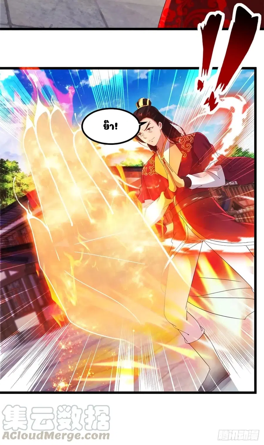 Divine Soul Emperor ตอนที่ 108 หน้า 3