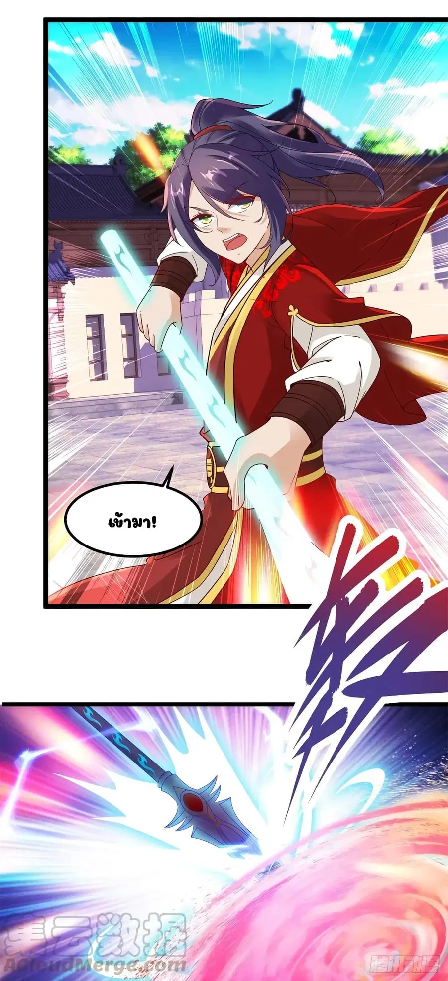Divine Soul Emperor ตอนที่ 109 หน้า 3
