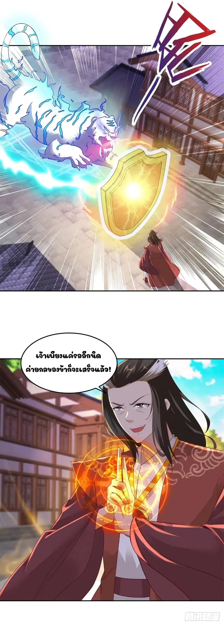 Divine Soul Emperor ตอนที่ 111 หน้า 2