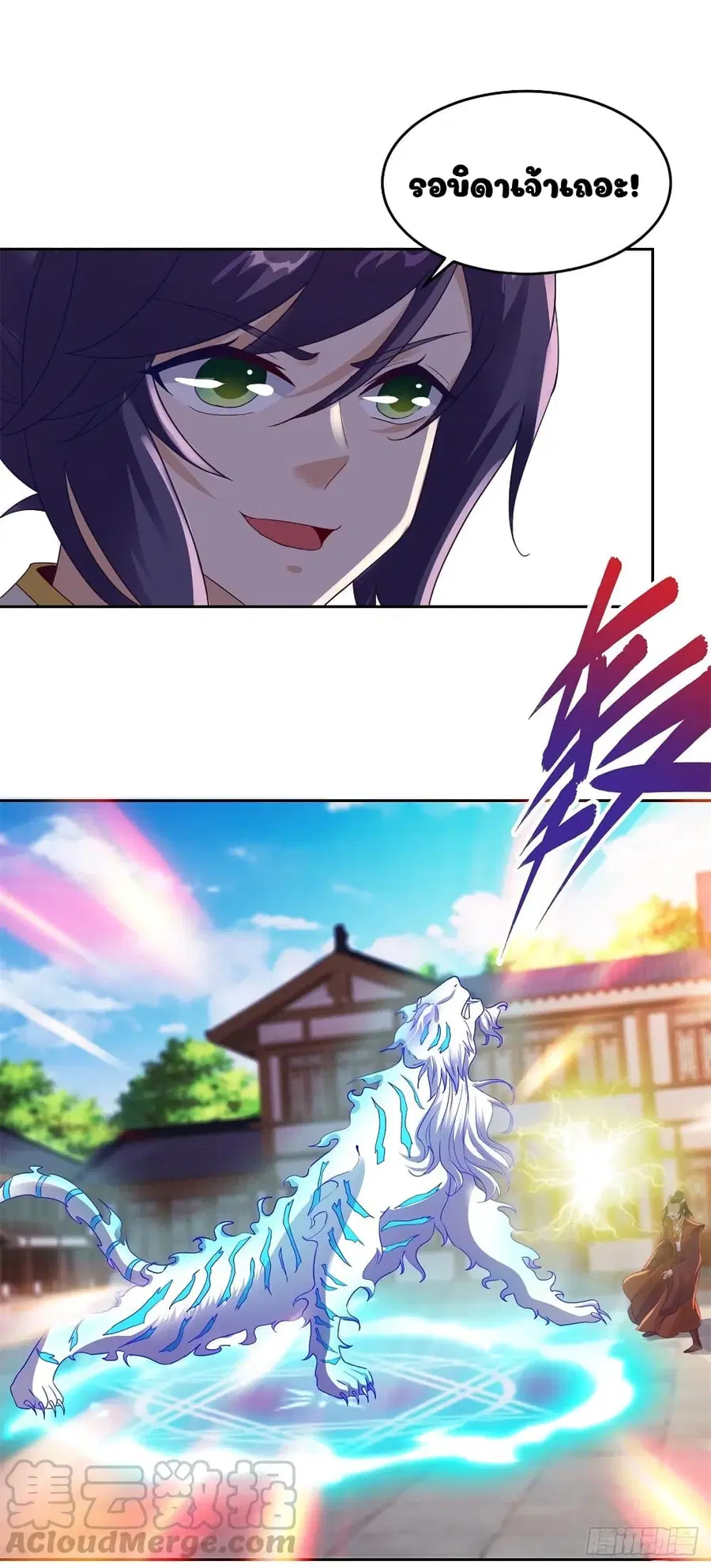 Divine Soul Emperor ตอนที่ 111 หน้า 3