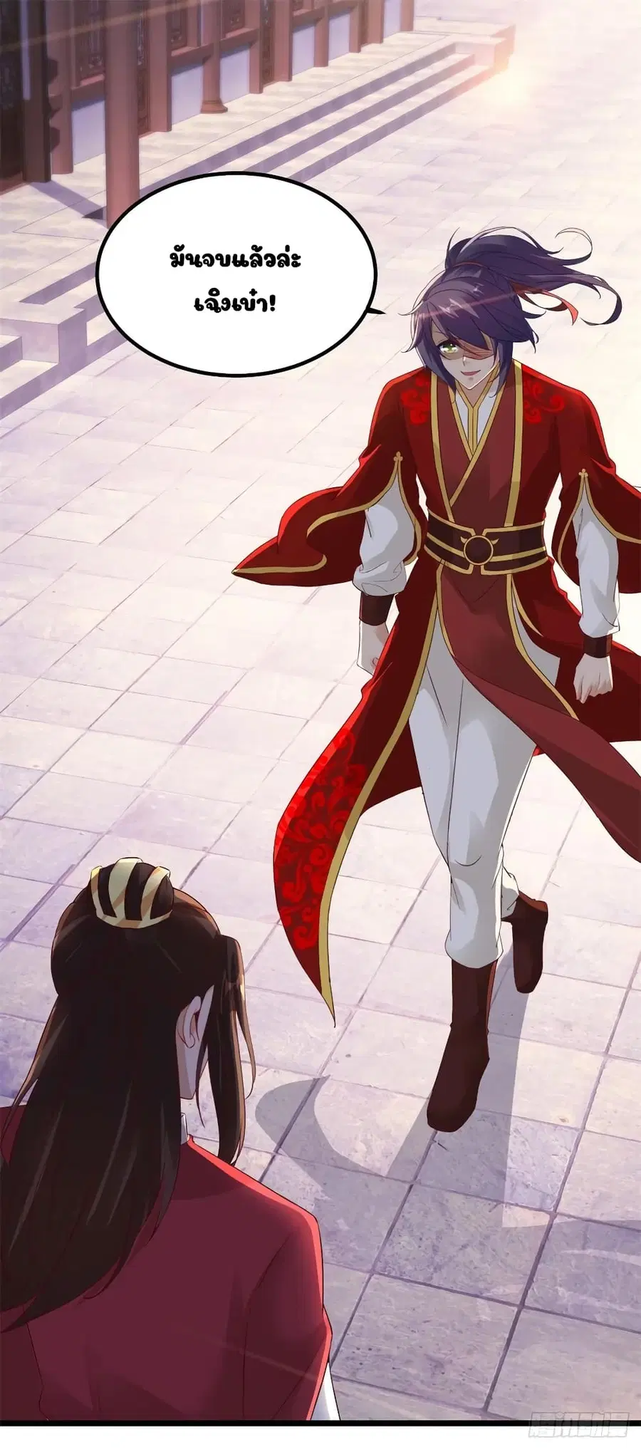 Divine Soul Emperor ตอนที่ 112 หน้า 2
