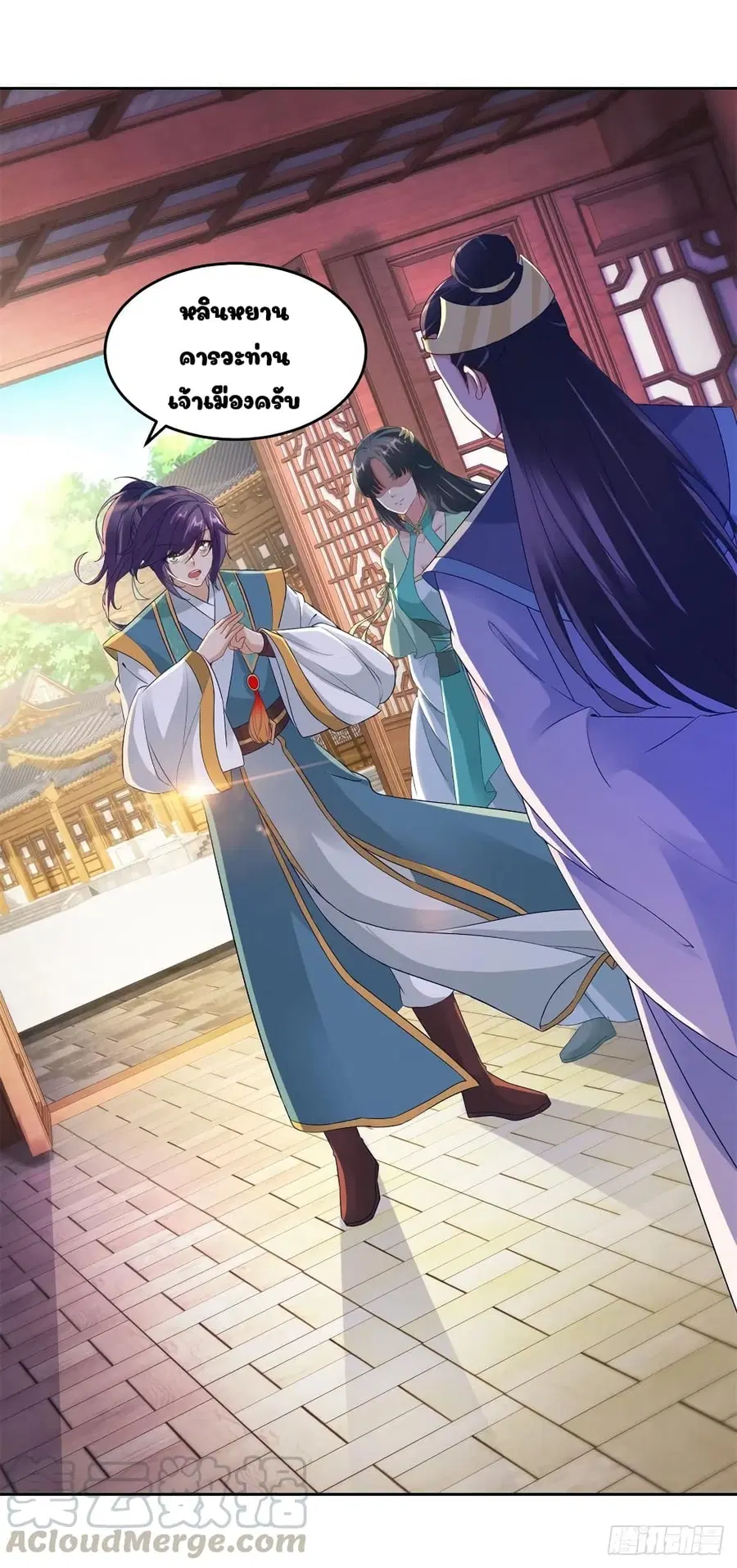 Divine Soul Emperor ตอนที่ 114 หน้า 3