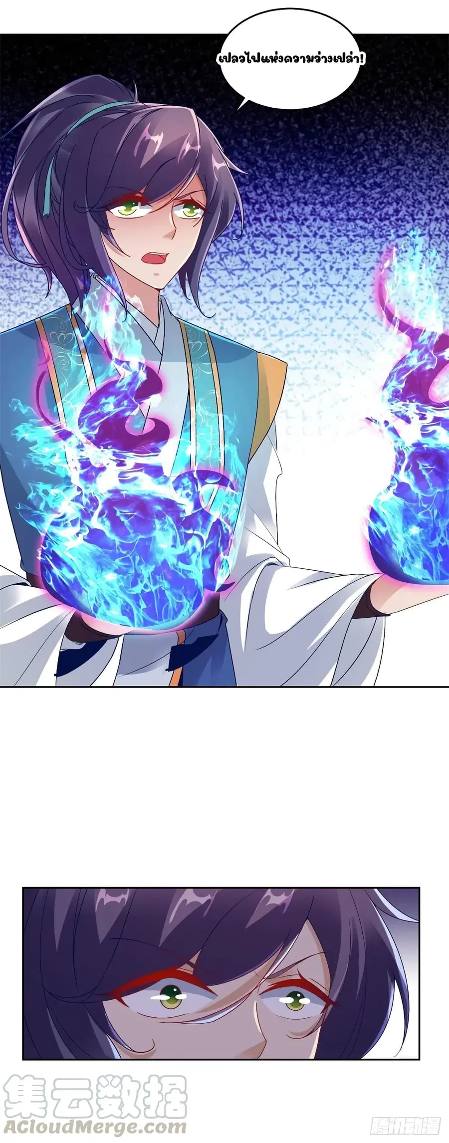 Divine Soul Emperor ตอนที่ 115 หน้า 3