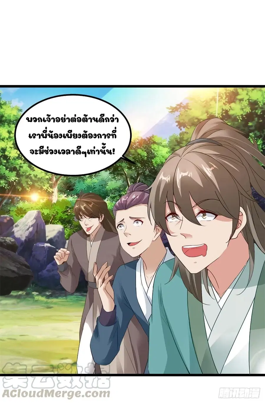 Divine Soul Emperor ตอนที่ 117 หน้า 3