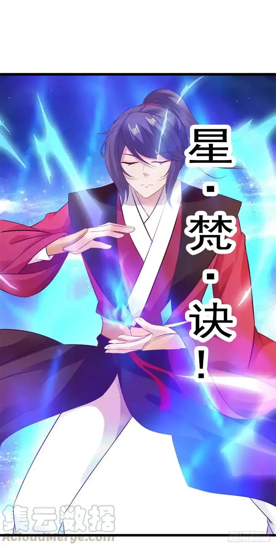 Divine Soul Emperor ตอนที่ 131 หน้า 3