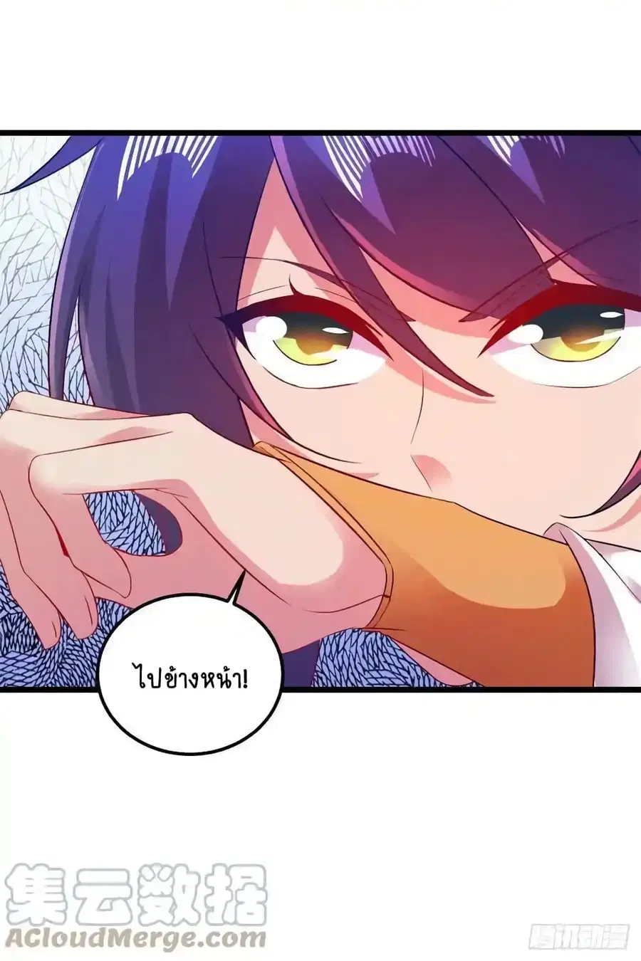 Divine Soul Emperor ตอนที่ 132 หน้า 3
