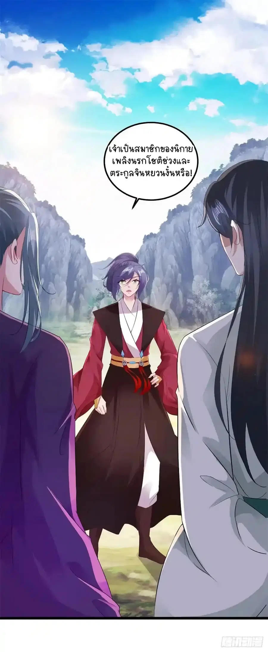 Divine Soul Emperor ตอนที่ 134 หน้า 2