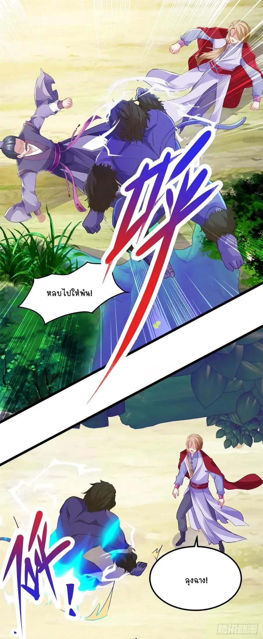 Divine Soul Emperor ตอนที่ 138 หน้า 2