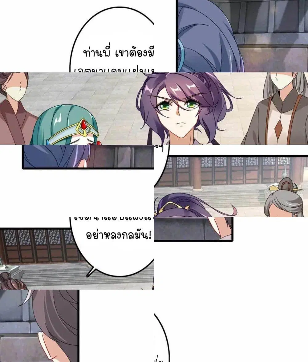 Divine Soul Emperor ตอนที่ 14 หน้า 3