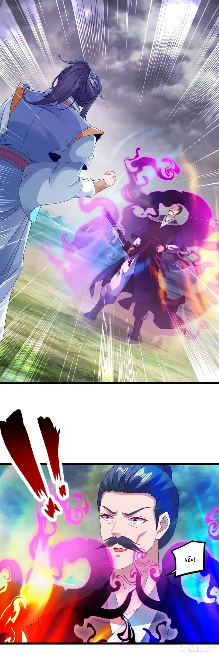 Divine Soul Emperor ตอนที่ 141 หน้า 2