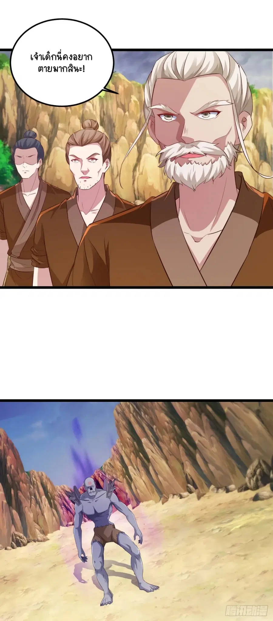 Divine Soul Emperor ตอนที่ 144 หน้า 3