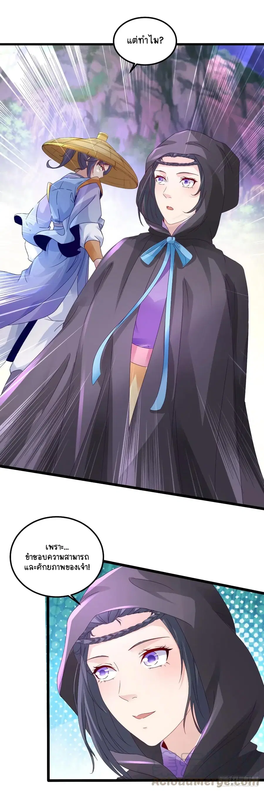 Divine Soul Emperor ตอนที่ 151 หน้า 3