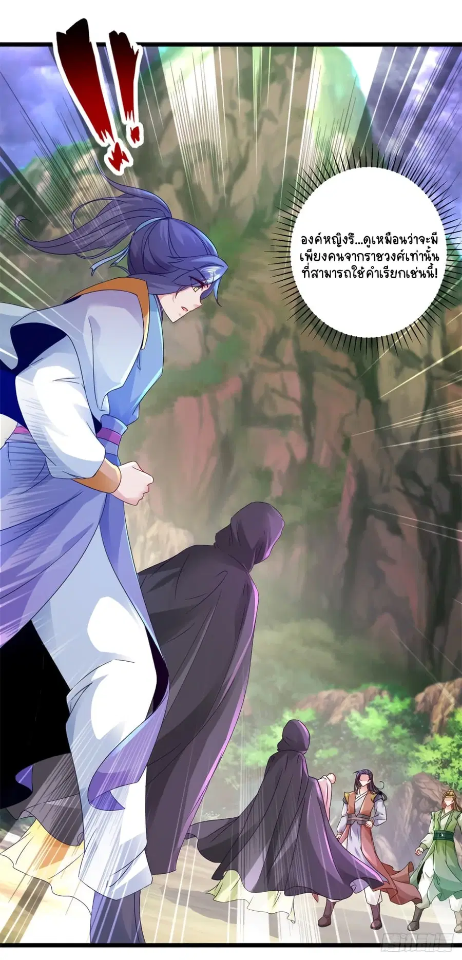 Divine Soul Emperor ตอนที่ 153 หน้า 2