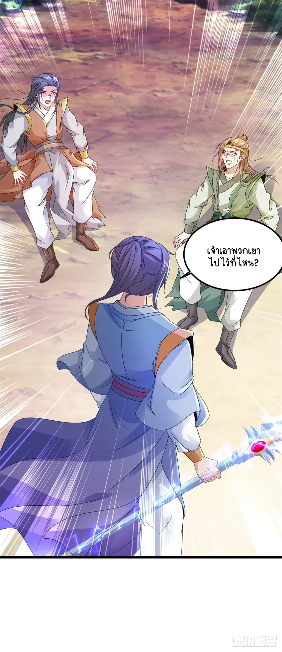 Divine Soul Emperor ตอนที่ 154 หน้า 2