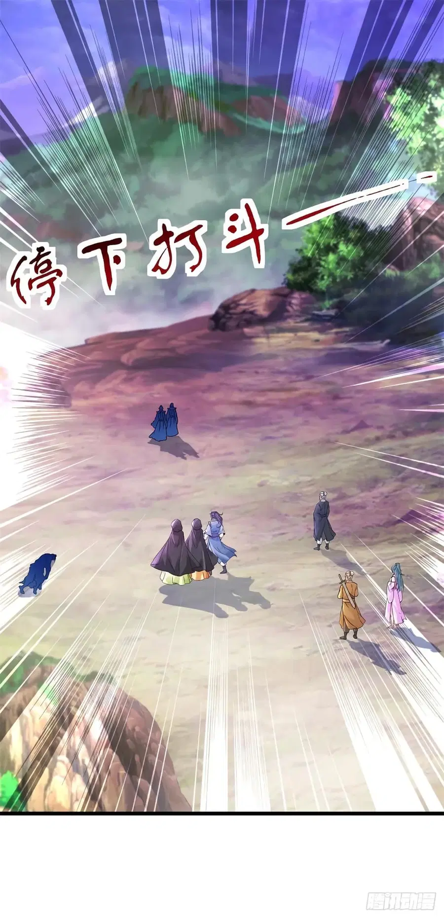 Divine Soul Emperor ตอนที่ 155 หน้า 2