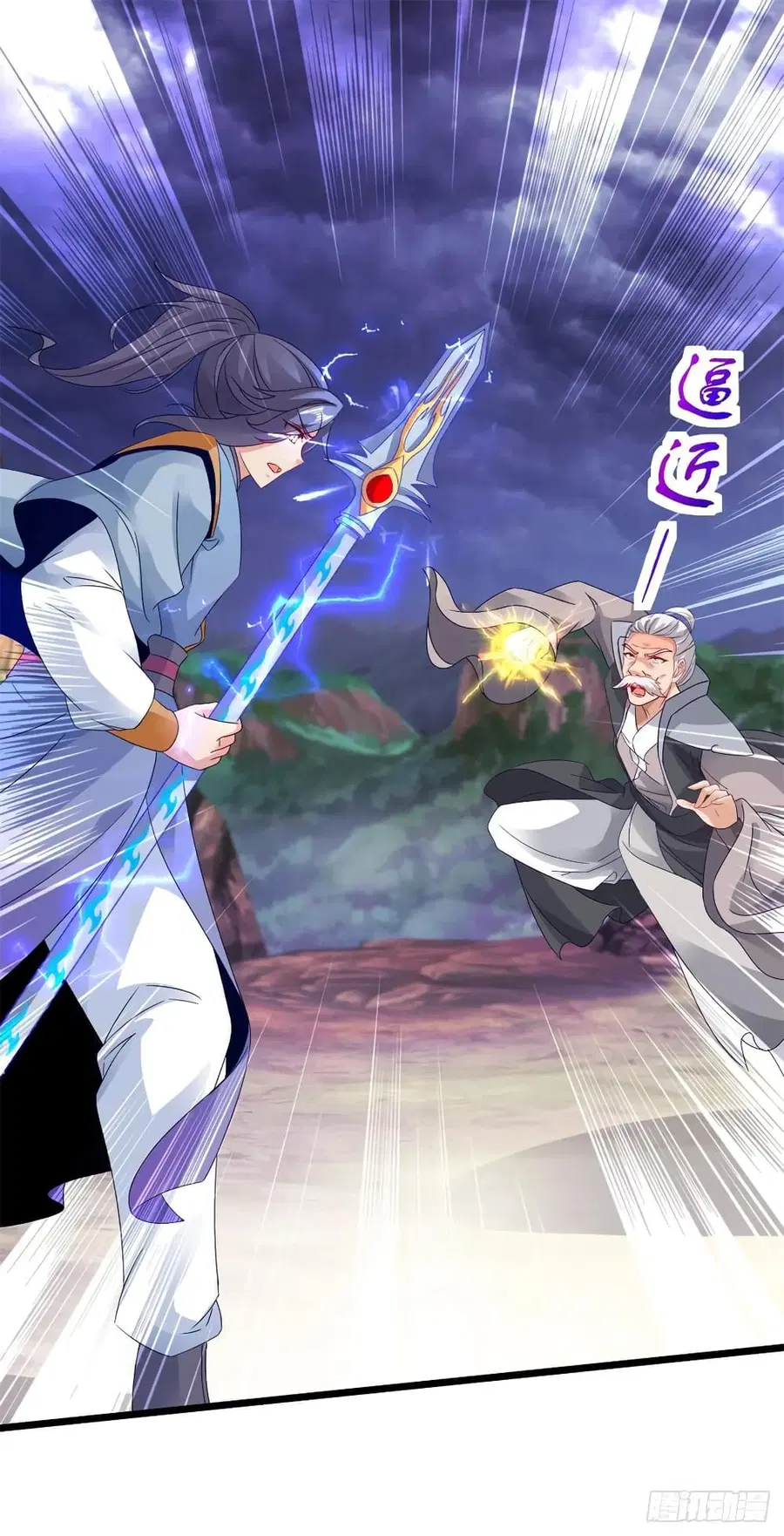 Divine Soul Emperor ตอนที่ 156 หน้า 2