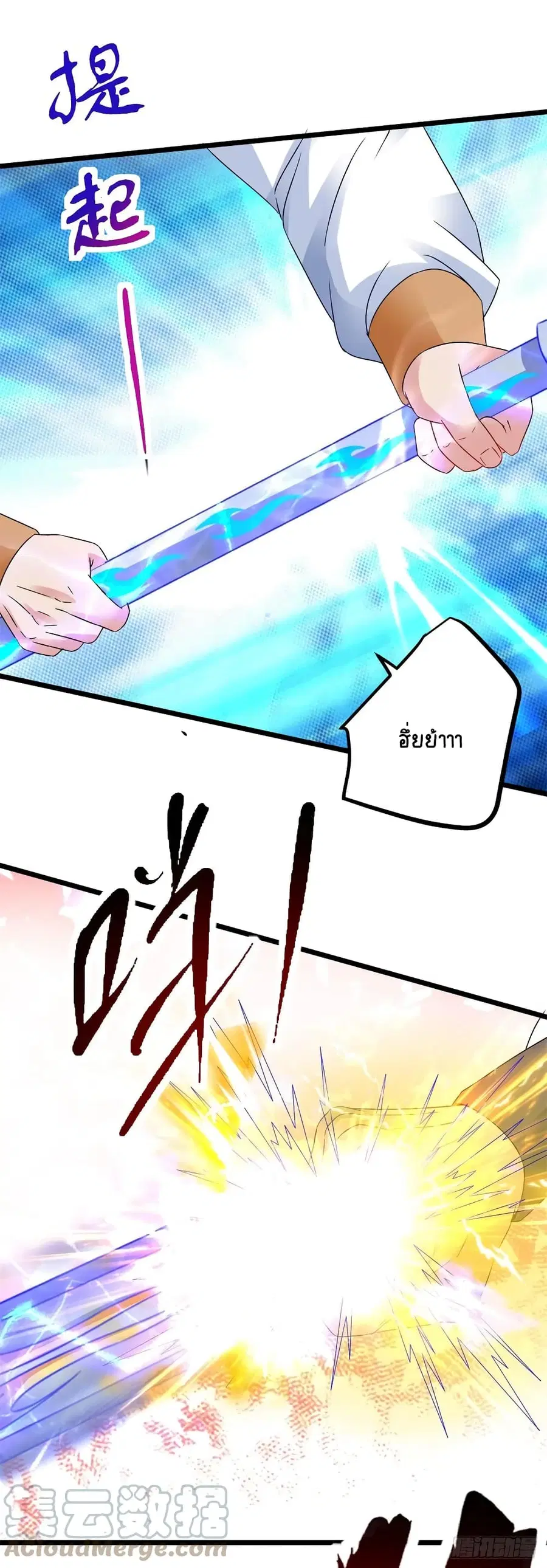 Divine Soul Emperor ตอนที่ 156 หน้า 3