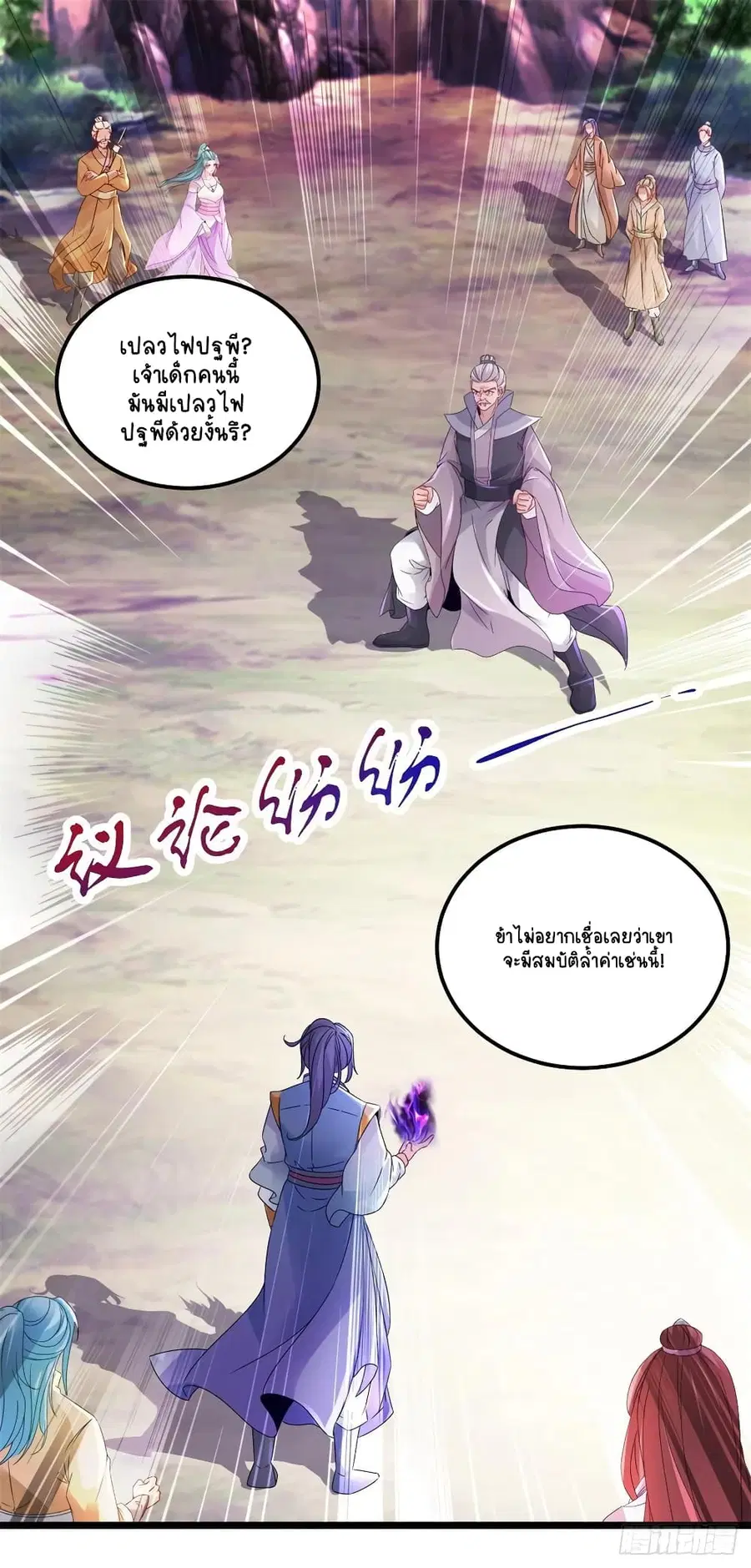 Divine Soul Emperor ตอนที่ 157 หน้า 2