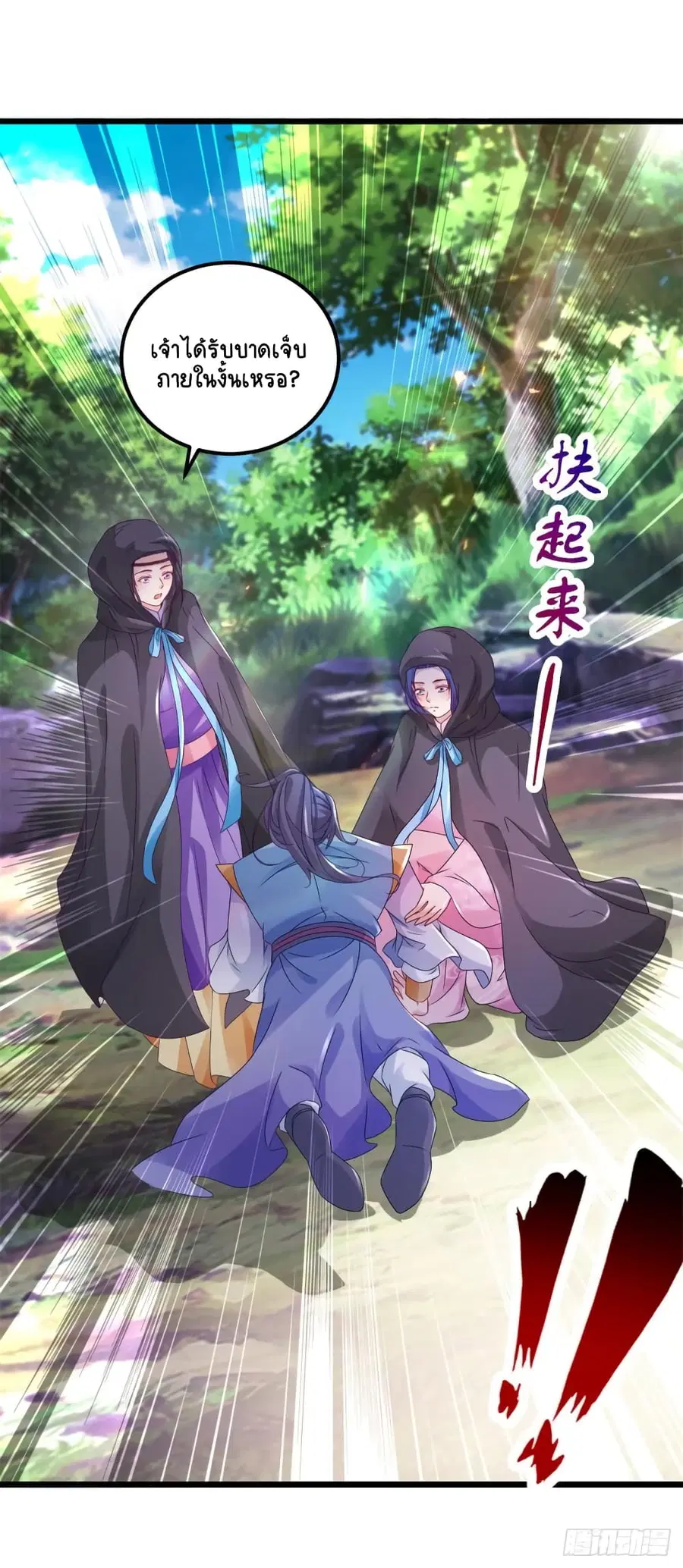 Divine Soul Emperor ตอนที่ 160 หน้า 2
