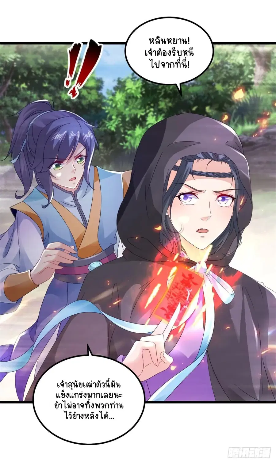 Divine Soul Emperor ตอนที่ 163 หน้า 3