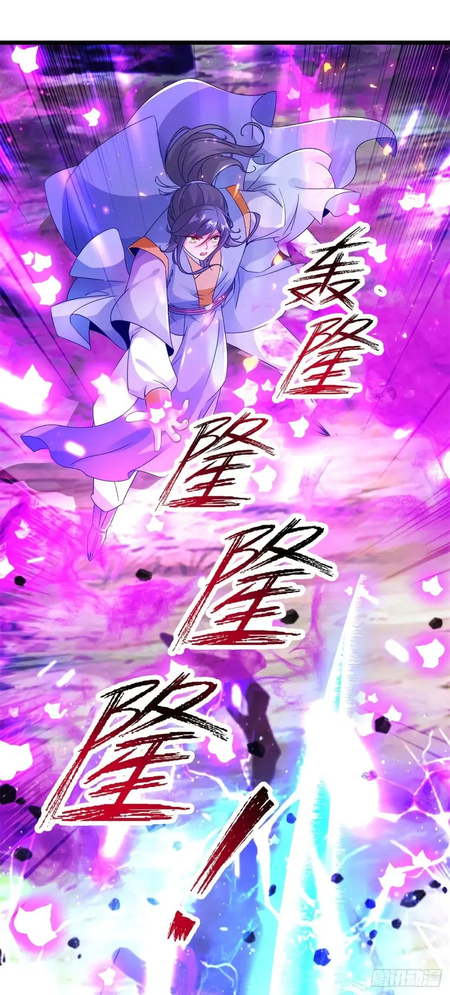 Divine Soul Emperor ตอนที่ 165 หน้า 2